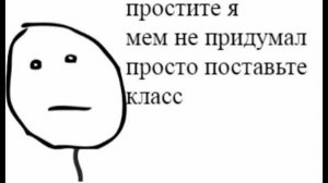 ЗК #86 [ВСЕ ИДЕТ ПО ПЛАНУ?]