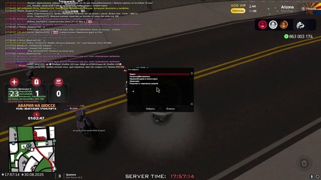 Arizona 2025-08-30 17-55-24 смотреть онлайн