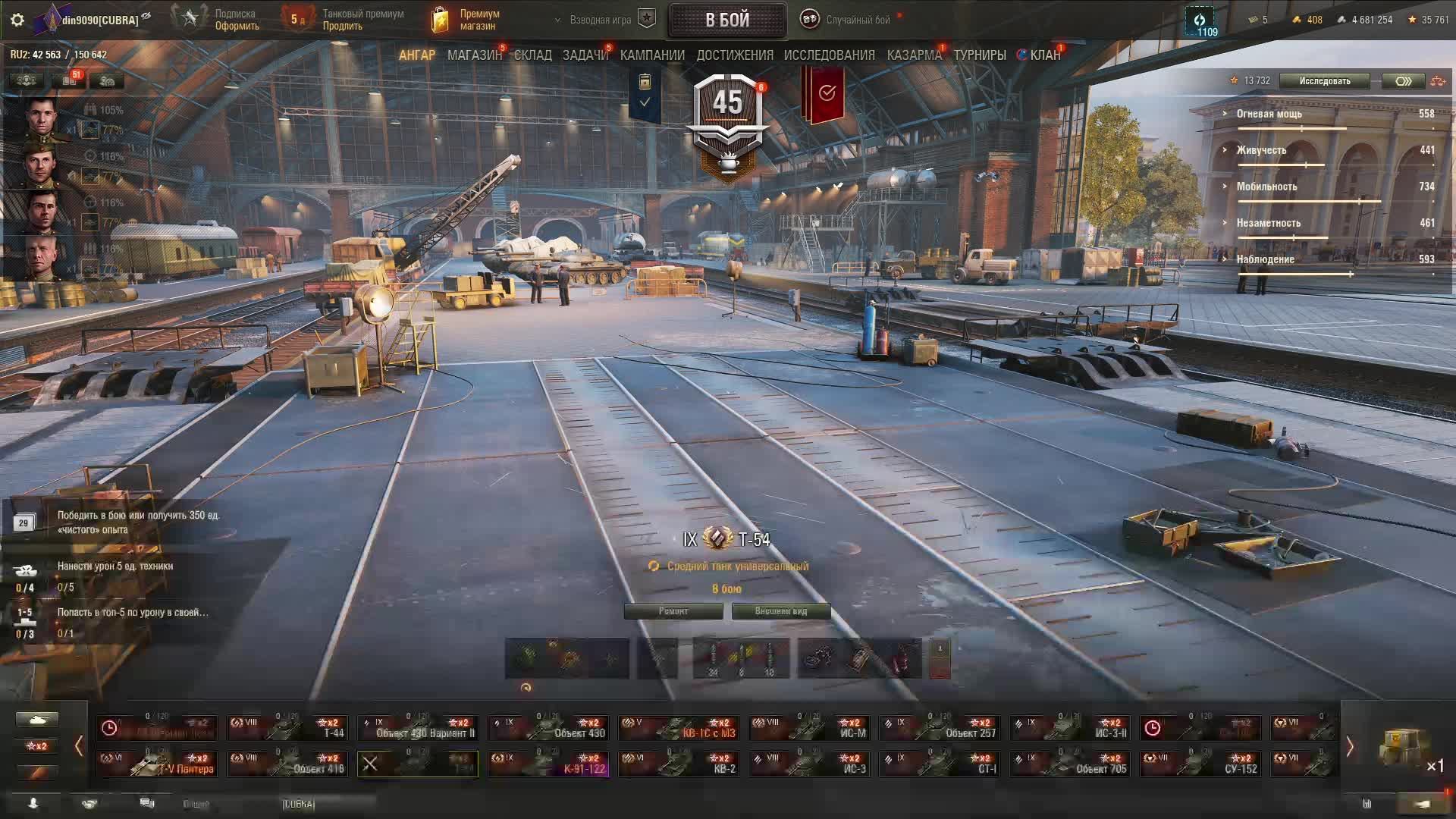 мир танков смотреть онлайн