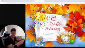 Поздравляю всех с 1 Сентября!