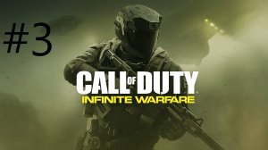 #3 Call of Duty Infinite Warfare прохождение