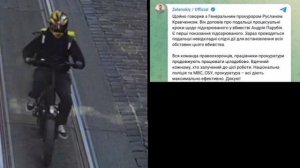 Задержан стрелок убивший нациста Порубия