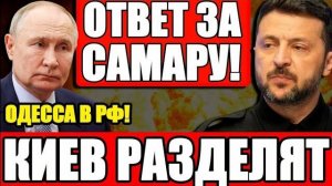 Новые ракеты России. Мгновенный ответ на атаку в Самарской области!