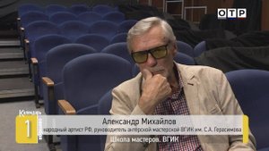 От 40 кинонатурщиков до мировой славы: Как ВГИК стал легендой