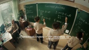 «Тебе под силу любой урок»: Сбер поздравил школьников с началом учебного года