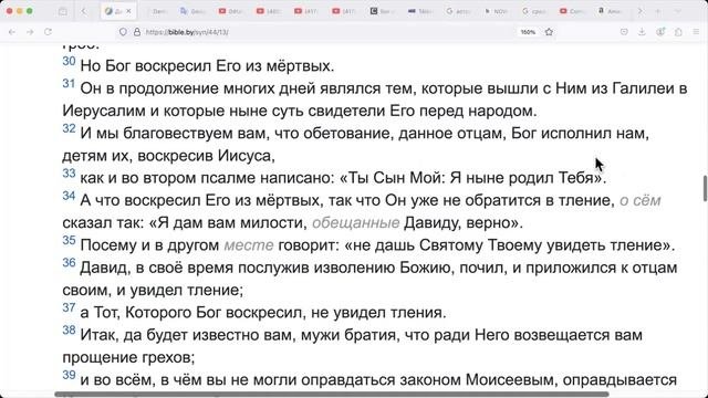 3 Евреям.Гл.1 3-9