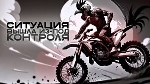 Дети на мотоциклах захватили улицы Читы! И ничего нельзя сделать?