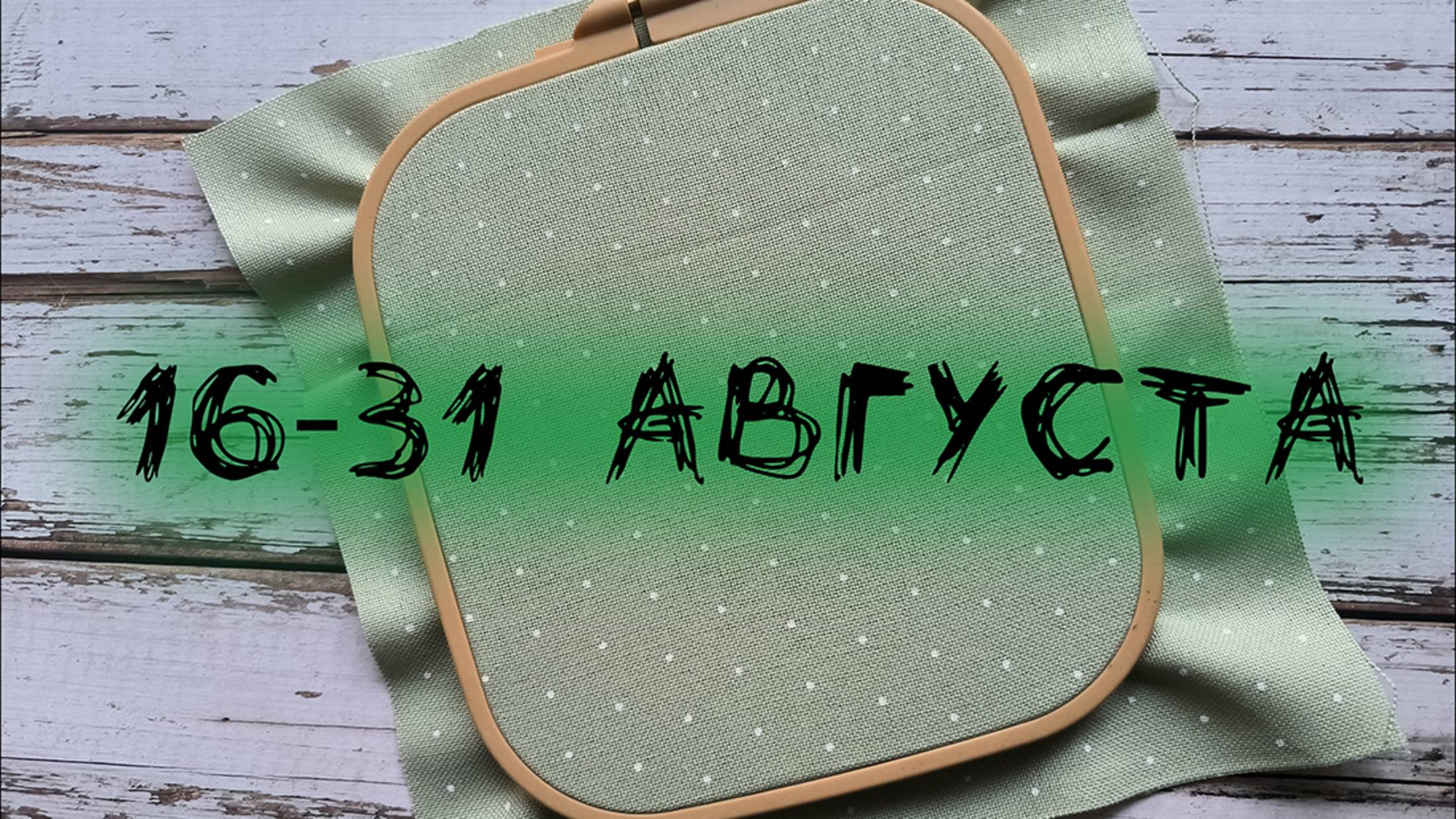 13/2025, 16-31 августа. Продвижение процессов, микрофиниш, министарт смотреть онлайн