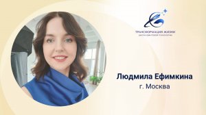 Отзыв Людмилы Ефимкиной о ретрите на Кавказе