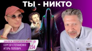 Как стать первым, или Господин Никто  I Инструменты управления реальностью § 31