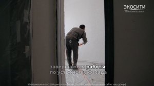 Ход строительства ЖК Экосити (Август 2025 г)