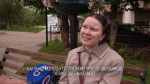 Бесплатный проезд для школьников: что думают уланудэнцы