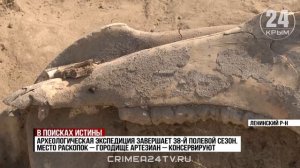 Археологи завершают полевой сезон в Ленинском районе