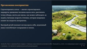 Гидродинамика в ландшафтном дизайне: Как рассчитать поток воды, уклон русла, выбор материалов