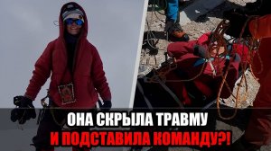 Альпинист Ищенко: Наговицына скрыла травму перед восхождением, что обернулось гибелью людей