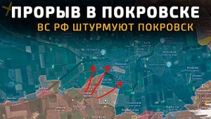 Жесть под ПОКРОВСКОМ. В плен не берут никого  💥 Карта боевых действий на 1 сентября 2025 года