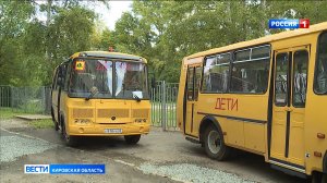 Школы Кировской области примут более 140 тысяч детей, 12 тысяч из них – первоклассники