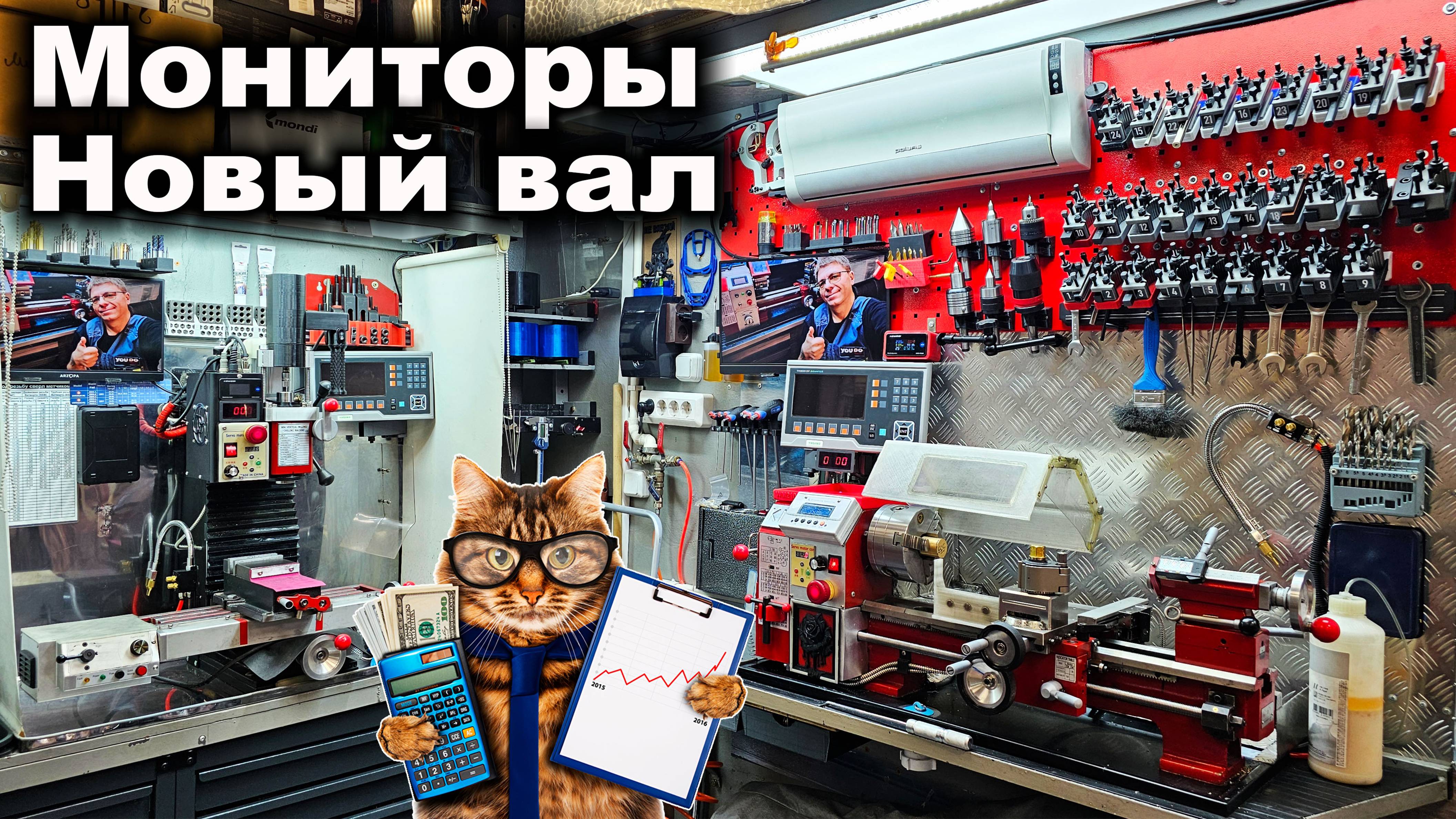 Токарный WM210-G и фрезерный XJ9512 станки: мониторы, вал, инструмент новый… смотреть онлайн