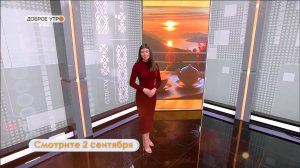 В новом выпуске программы «Доброе утро, Уфа!» поговорим о психологии утренних ритуалов