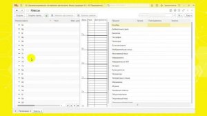 Как сделать индивидуальное расписание для ученика