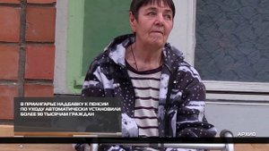 Надбавка к пенсии по уходу  29-08-2025