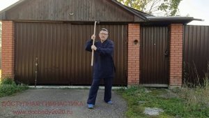 Упражнения с деревянным трёхсекционным цепом в деревне (3)