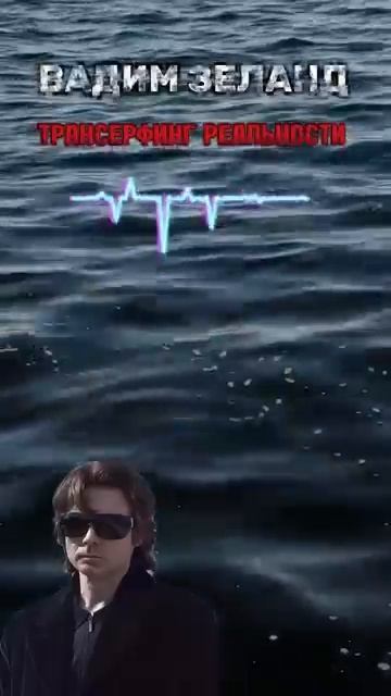 Береги и цени! #духовность #психология #зеланд #трансерфинг смотреть онлайн