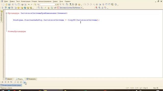 День 2 из 12 Программирование на платформе 1С - Академия.на5.рф смотреть онлайн