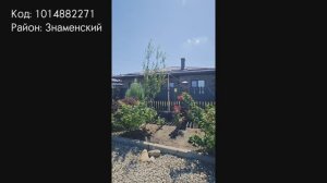 Новый дом 140м2 на участке 5,5 соток в развитом коттеджном поселке Знаменский, города Краснодара