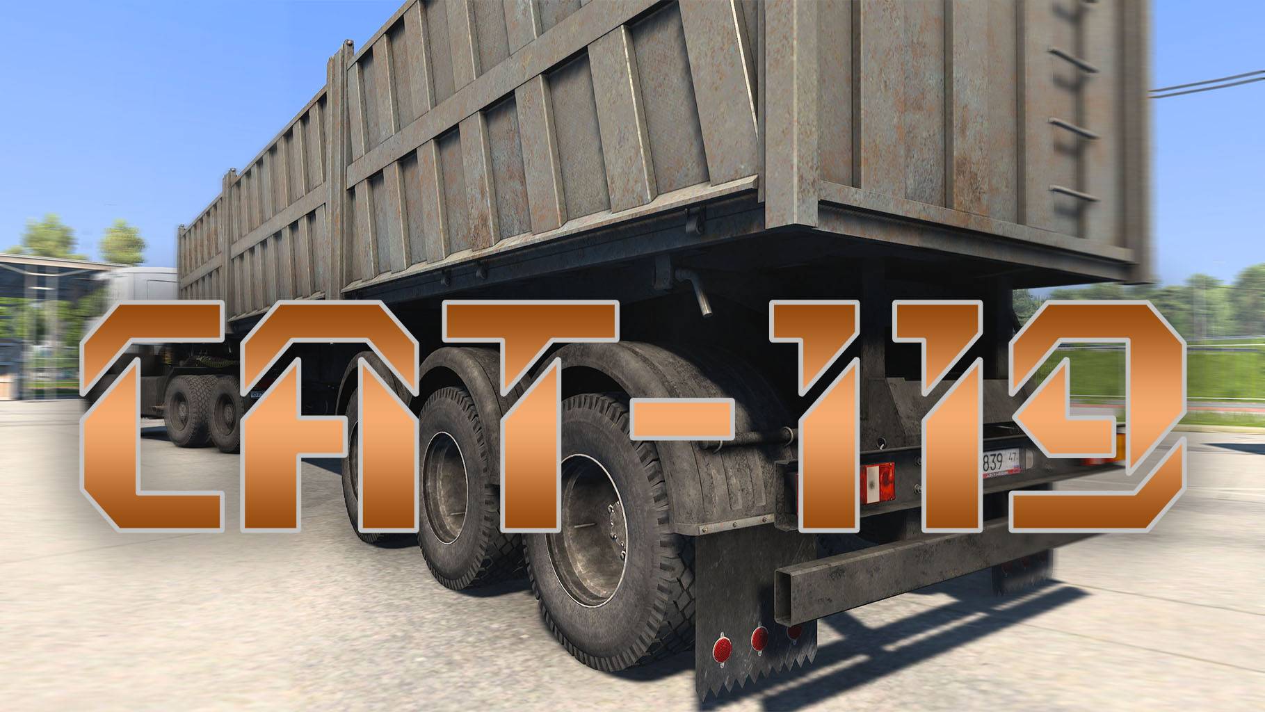 САТ 119 смотреть онлайн