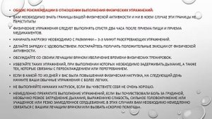 Занятие 3 "Хроническая сердечная недостаточность. Лечение ХСН"