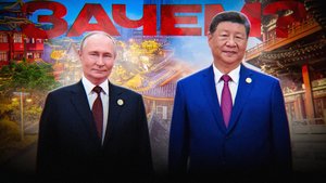 ПРЕДАЛИ СТРАНУ, НО ПОЕХАЛИ НА ШОС…