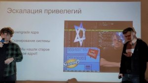 Филипп Ермилов, Ярослав Зайцев. SecWorld