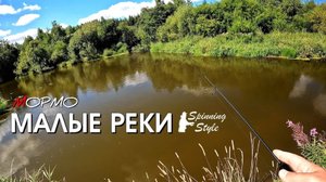 Речная рыба на МОРМЫШИНГ, НАНОДЖИГ, УЛЬТРАЛАЙТ