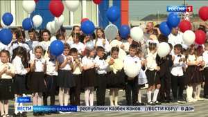 В День знаний свои двери открыла третья школа Чегема