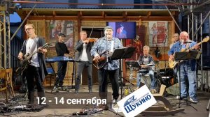 База отдыха «Щукино»: участники фестиваля «FISHING&МУЗЫКА»!