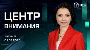 Открыли две новых школы/День шахтера/Новый мост на набережной Рогатки Новости Сахалина 01.09.25