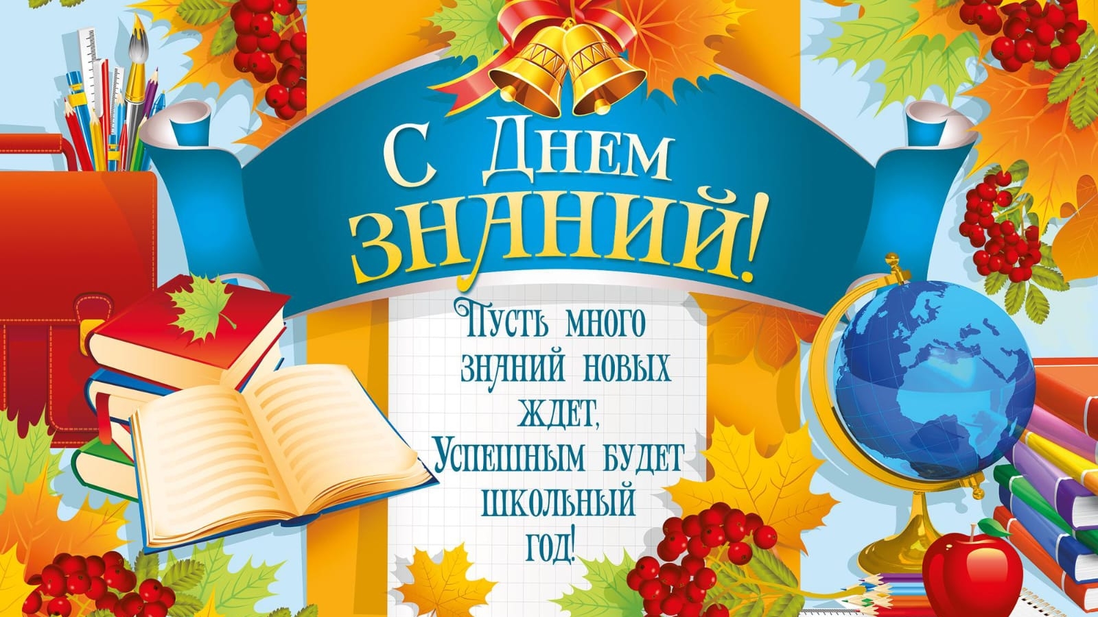 Магнит 1СЕНТЯБРЯ Школа Акции