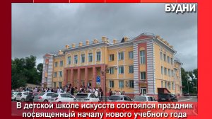 Детская школа искусств приняла на обучение более 80 детей