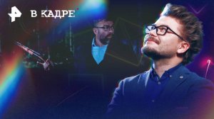 Что смотреть в сентябре? Семейное счастье, Беги, Тогда. Сейчас. Потом, Утреннее шоу (4 сезон)