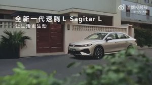 Volkswagen готовится к выпуску седана премиум-компакт класса Sagitar L