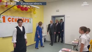 Михаил Мишустин посетил первые уроки в новой школе в селе Лопатино 3 класс, 1 сентября 2025 года