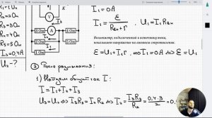 #2 Закон Ома. Цепь с 5 резисторами.
