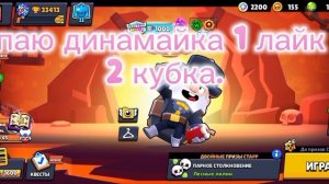 1лайк-2 кубка 🥵🥵🥵