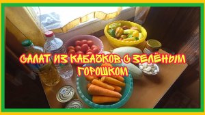 28/8:25 САЛАТНАЯ ЭПОПЕЯ. БУЙСТВО КРАСОК. НЕ ТОЛЬКО ВКУСНО, НО И КРАСИВО. КРУЧУ, ВЕРЧУ ЗАПУТАТЬ ХОЧУ