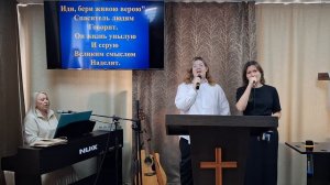 Прославление: Жизнь задаёт задачи сложные / 31.08.2025