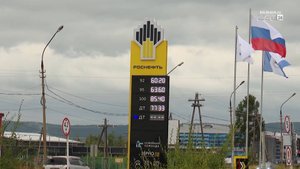Бензин снова подорожал в Братске