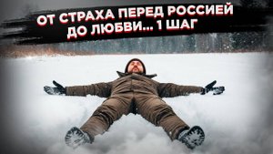 «Делаю ангелов» – история англичанина, который полюбил зиму и пельмени