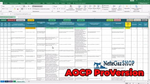 Автоматизация ИД - АОСР Proversion