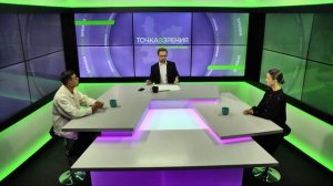 Точка Зрения| Тест на верность